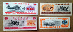 Отдается в дар «Китайские банкноты — подборки (1)»