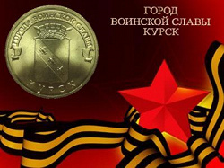 Отдается в дар «Монеты 10 рублей»