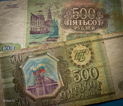 Отдается в дар «Боны 500 рублей 1993 года»
