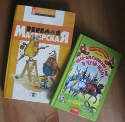 Отдается в дар «котеночек в мешке, детские книги с картинками»