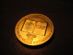 Отдается в дар «Монетка-новинка 10 рублей 20 лет Конституции»
