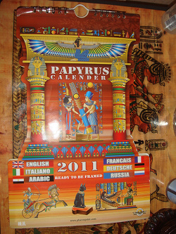 Отдается в дар «Календарь из Египта за 2011г.»