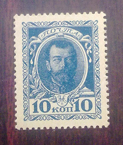 Отдается в дар «марки 1913г»