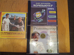 Отдается в дар «Компьютерные диски»