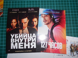 Отдается в дар «КиноФлаеры 1»