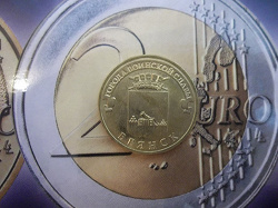 Отдается в дар «Монета 10 рублей Брянск(простите за фото)»