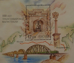 Отдается в дар «Марки СССР и блок новой России»