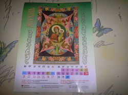 Отдается в дар «настенный православный календарь на 2014 год»