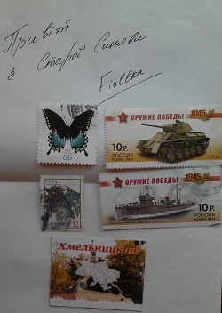 Отдается в дар «Марки 1945»