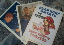 Отдается в дар «Открытки с советскими плакатами»
