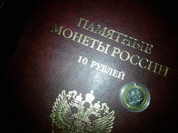 Отдается в дар «10 рублей 2014 года Тюменская область»