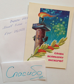 Отдается в дар «Открытки СССР»