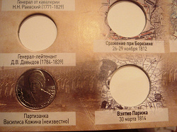 Отдается в дар «Юбилейная монета, 2 рубля «Василиса Кожина», 2012г.»