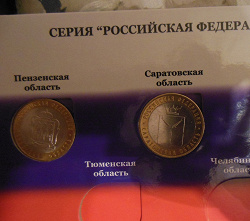 Отдается в дар «10 рублей. Биметаллические.»
