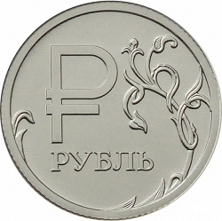 Отдается в дар «1 рубль»