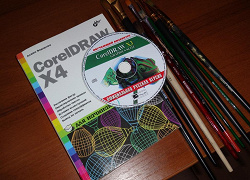 Отдается в дар «CorelDRAW X4»