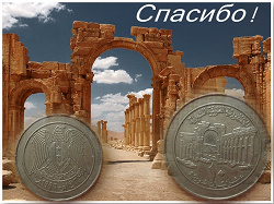 Отдается в дар «Арабская монета#2»