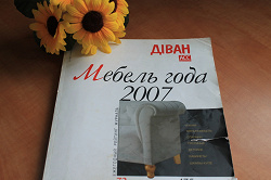 Отдается в дар «Диван, усадьба, ремонт»