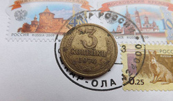 Отдается в дар «3 копейки СССР»