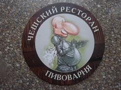 Отдается в дар «Бирдекель»