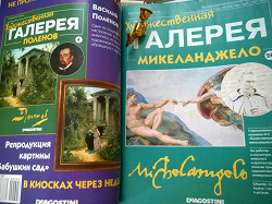 Отдается в дар «Журналы " Художественная галерея "»