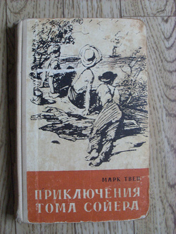Отдается в дар «советские детские книжки СССР»