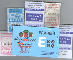 Отдается в дар «Проедные билеты»