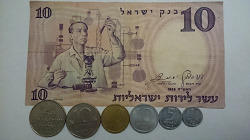 Отдается в дар «10 лир 1958 года Израиль»