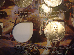 Отдается в дар «2 монеты по 2 рубля»