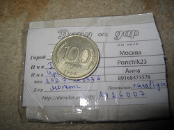 Отдается в дар «Монеты рубли и копейки 1991-1993 года, погодовка»