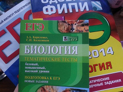 Отдается в дар «ЕГЭ — билогия, физика, русский язык.»