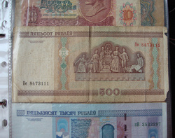 Отдается в дар «Банкнота 500 рублей Белоруссия»