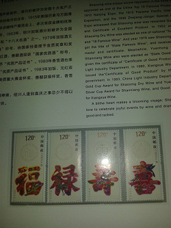 Отдается в дар «Сувенирный альбом с марками Китая»