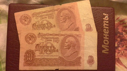 Отдается в дар «10 рублей Бона 1961г. 4 штуки»