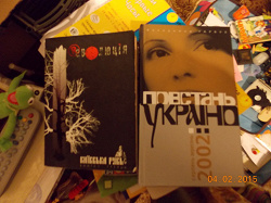 Отдается в дар «книги В. Гарбуз «Повстань, Украино» на украинском языке»