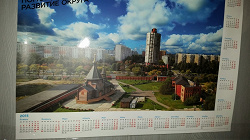 Отдается в дар «Календарь настенный на 2015г»