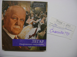 Отдается в дар «Шедевры классической музыки: Франц Легар»