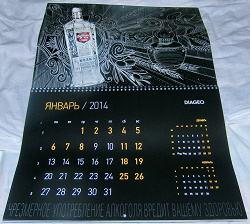 Отдается в дар «Календарь 2014 перекидной, настенный.»