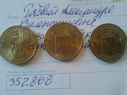 Отдается в дар «10 рублёвые монеты ГВС»