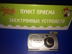 Отдается в дар «Фотоаппарат»