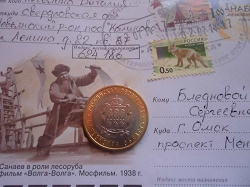 Отдается в дар «10 рублей 2014 «Пензенская область»»