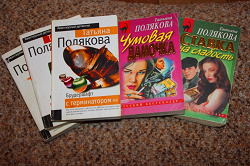 Отдается в дар «М.Серова и Т.Полякова»