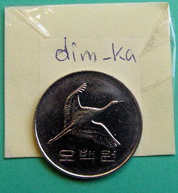 Отдается в дар «монеты Южная Корея»