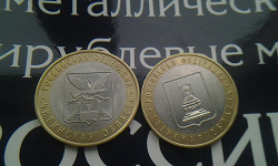 Отдается в дар «Монеты в 10 рублей»
