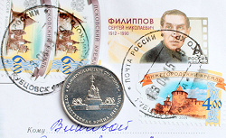 Отдается в дар «5 рублей»