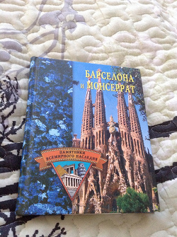 Отдается в дар «Книги Мальта и Барселона»