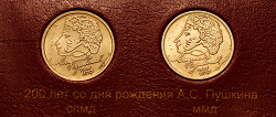 Отдается в дар «1 рубль Пушкин, бона 200 рублей Приднестровья, медали ВС.»