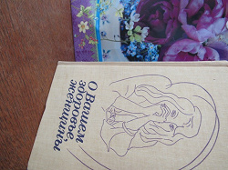 Отдается в дар «разное книжное»