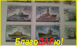 Отдается в дар «Марки СССР»