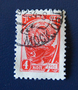 Отдается в дар «Гашеные марки СССР»